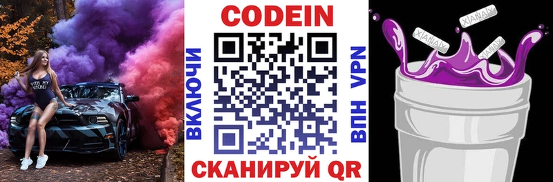 Купить закладки  Иланский  Кодеиновый сироп Lean Purple Drank 