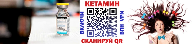 Кетамин VHQ  Купить где  Иланский 